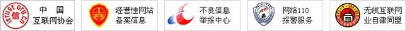 中國互聯(lián)網(wǎng)協(xié)會(huì )